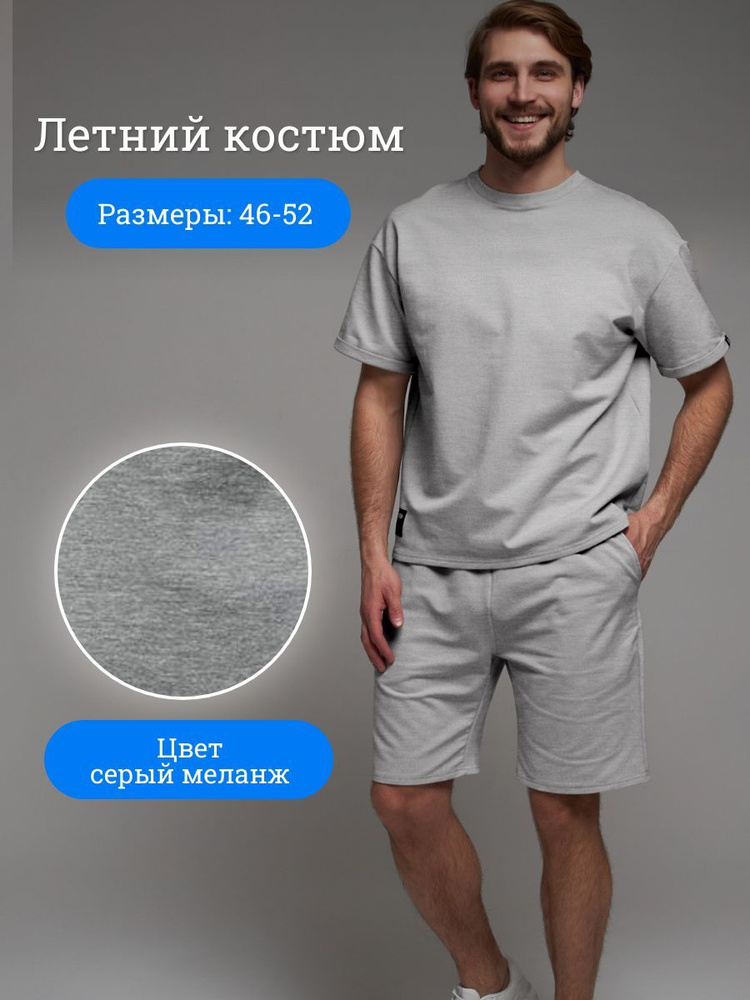 Костюм спортивный NDK wear Мужская коллекция Уцененный товар  #1