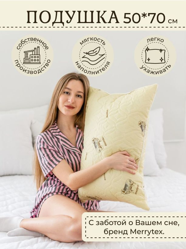 Merrytex Подушка Подушка для сна, Средняя жесткость, Полиэфирное волокно, Полиэфир, 50x70 см  #1