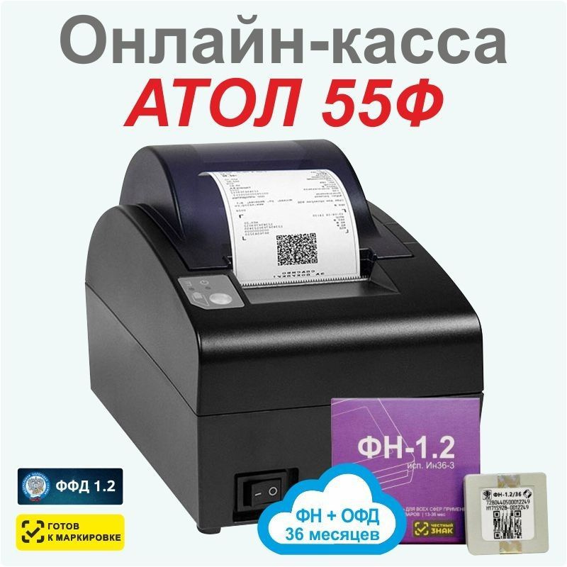 Онлайн-касса АТОЛ 55Ф (фискальный регистратор), С ОФД и ФН на 36 мес., 54ФЗ, ЕГАИС, Платформа 5.0  #1