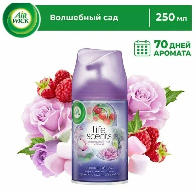 Air Wick Сменный баллон Freshmatic Волшебный сад 250 мл #1