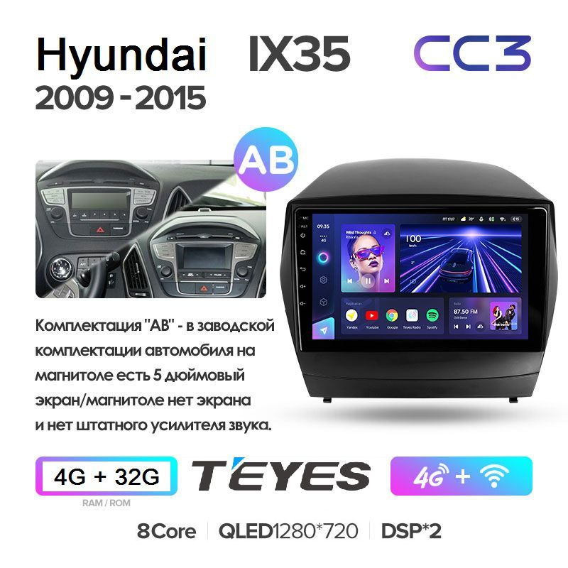 Магнитола Hyundai IX35 2009 - 2015 Teyes CC3 4/32Гб ANDROID 10 - 8ми ядерный процессор, QLED экран, DSP, #1