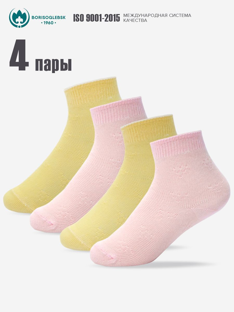 Комплект носков Борисоглебский трикотаж Для девочек, 4 пары  #1