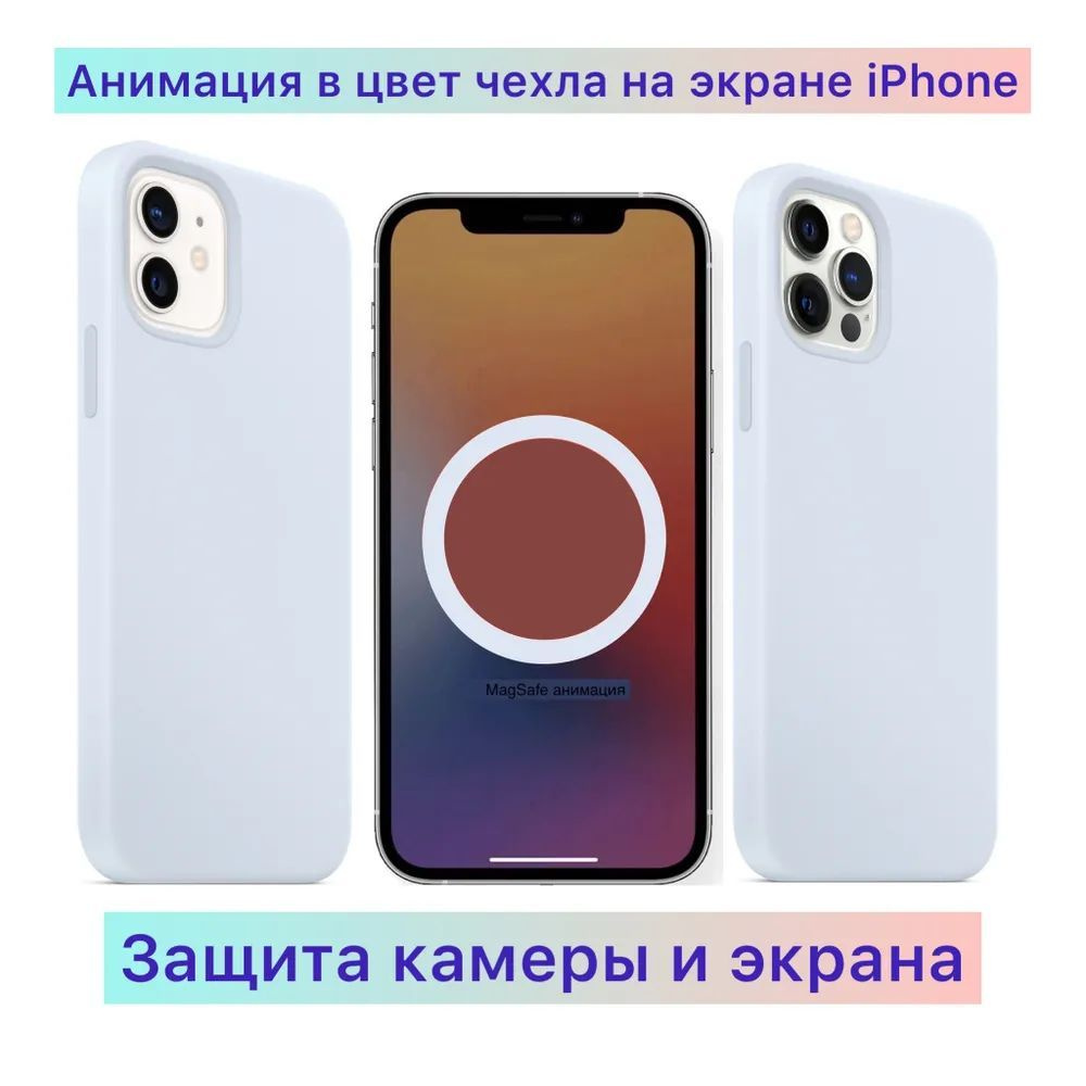 Чехол Silicon Magsafe case на IPhone 12/ 12 Pro / Силиконовый чехол на айфон 12/12 Pro с технологией #1