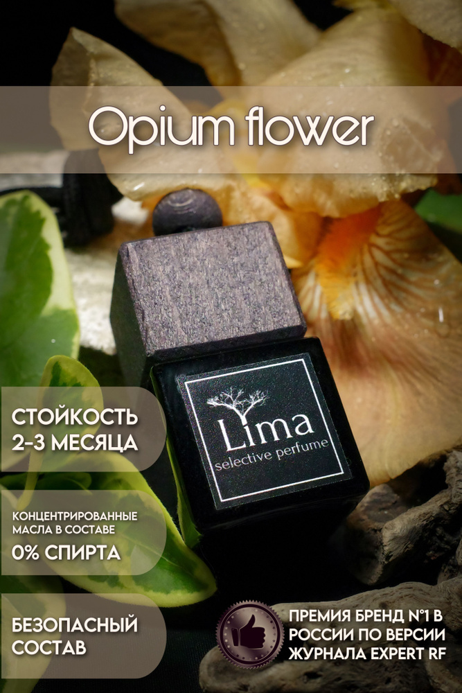 LIMA Ароматизатор автомобильный, Black opium, 7 мл #1