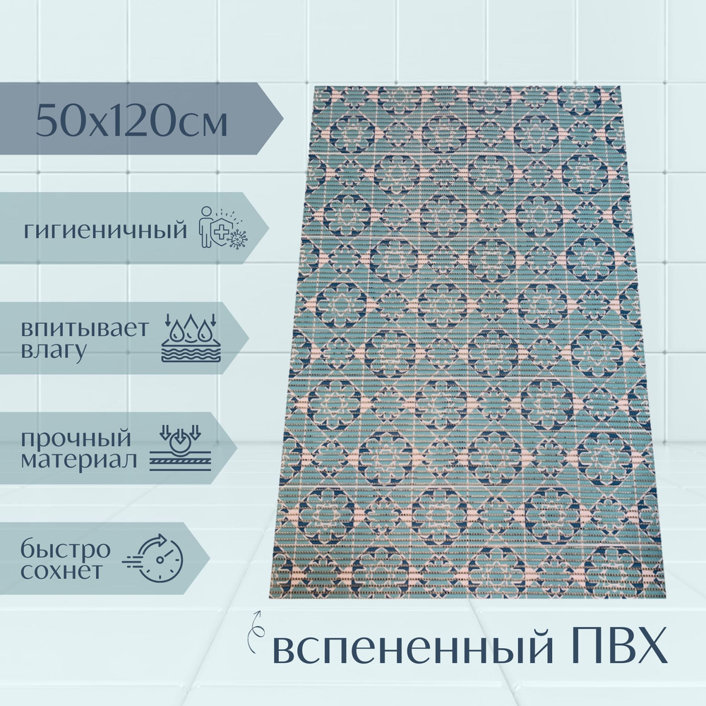 Напольный коврик для ванной комнаты из вспененного ПВХ 50x120 см, голубой/синий/белый, с рисунком "Цветочки" #1