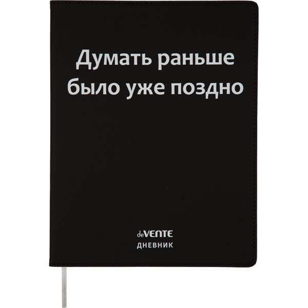 Дневник школьный 1-11 класс deVente "Думать раньше было уже поздно", интегральная обложка, искусственная #1