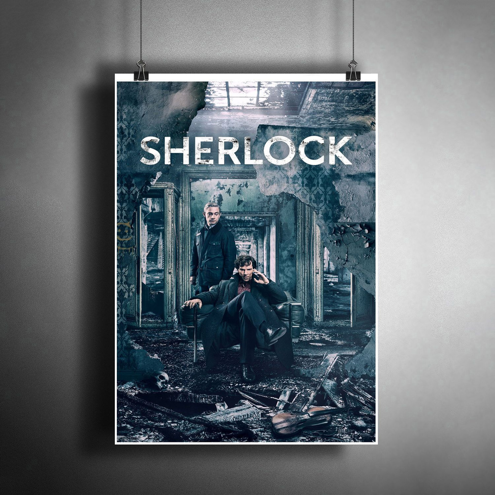 Постер плакат для интерьера "Сериал: Шерлок. The Sherlock. Бенедикт Камбербэтч"/ Декор дома, офиса, комнаты #1