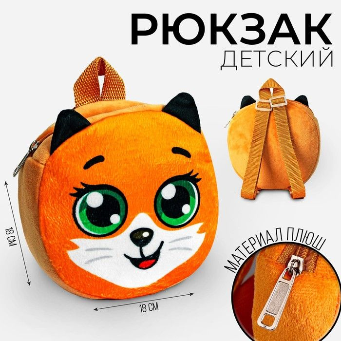 Рюкзак детский 18 см х18 см х18 см #1