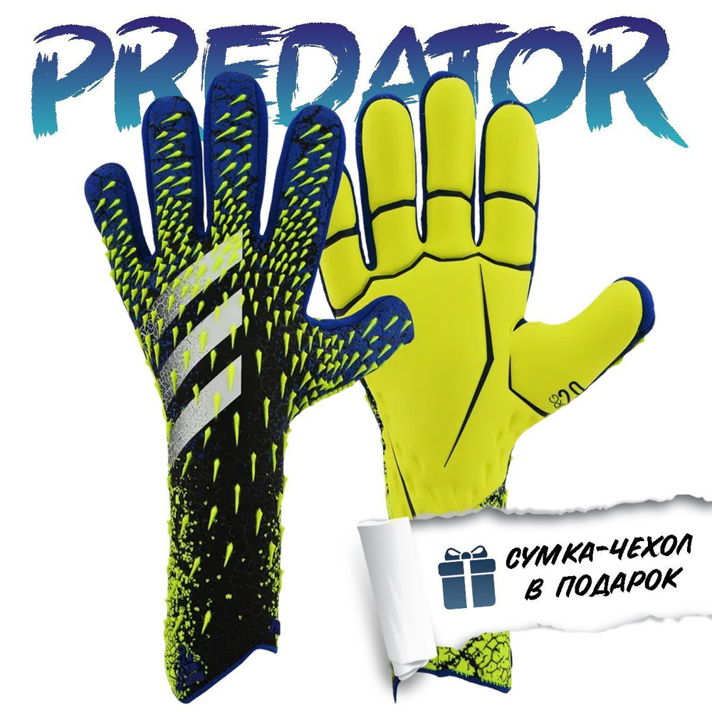 Predator Gloves Перчатки для вратаря, размер: 10 #1