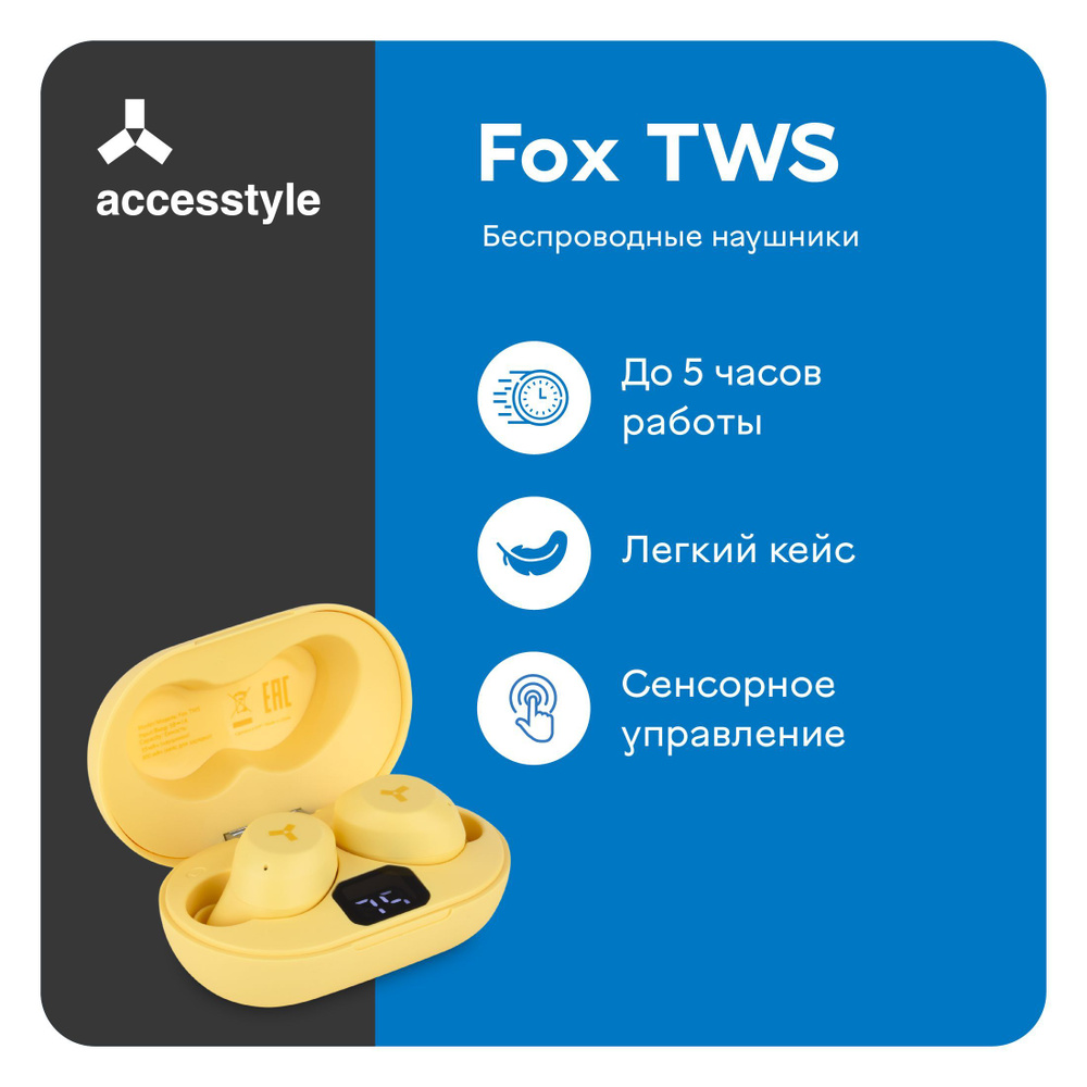 Беспроводные наушники Accesstyle Fox TWS Yellow/ С микрофоном для смартфона / TWS наушники / Bluetooth #1