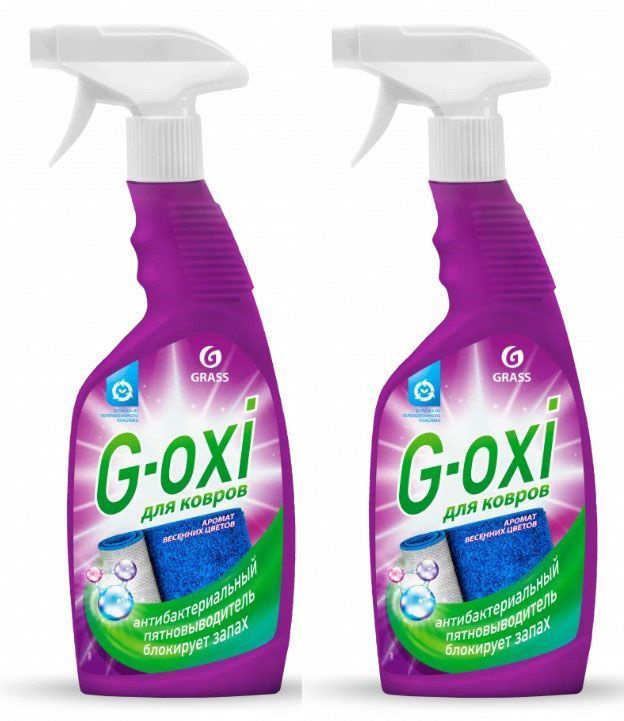 Спрей пятновыводитель GraSS для ковров и ковровых покрытий с антибактериальным эффектом G-oxi с ароматом #1