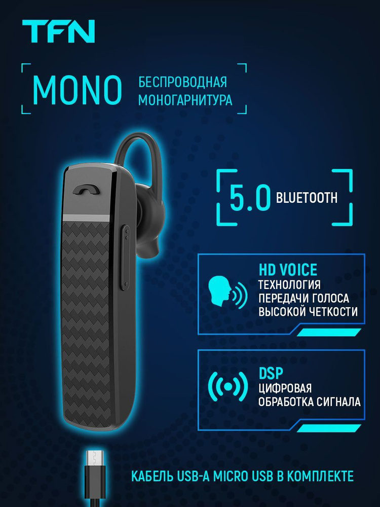 Беспроводная моногарнитура TFN Mono с микрофоном, black, bluetooth  #1