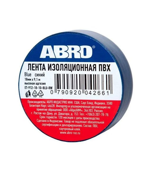 Изолента ПВХ синяя 18 мм X 9,1 м ABRO, ET-912-18-10-BLU-RW #1