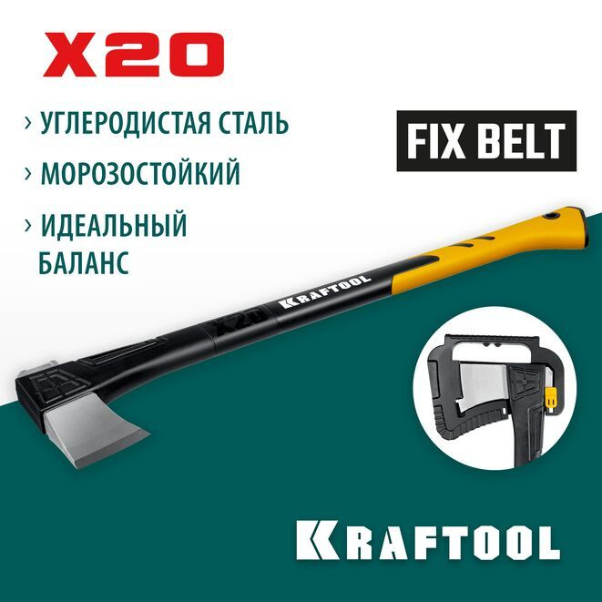 Топор-колун KRAFTOOL X20 1300/2120 г, в чехле, 710 мм #1