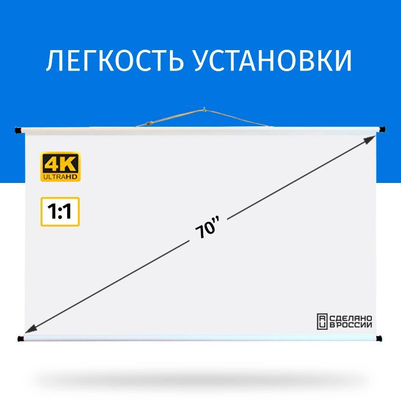 Экран для проектора Лама 125x125 см, формат 1:1, настенно-потолочный, ручной, цвет белый, 70 дюймов  #1