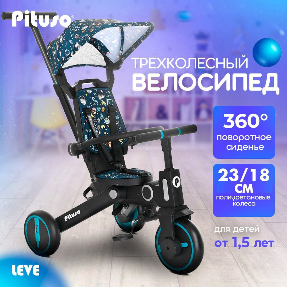 Детский велосипед трехколесный Pituso Leve складной Navy green/зеленый  #1