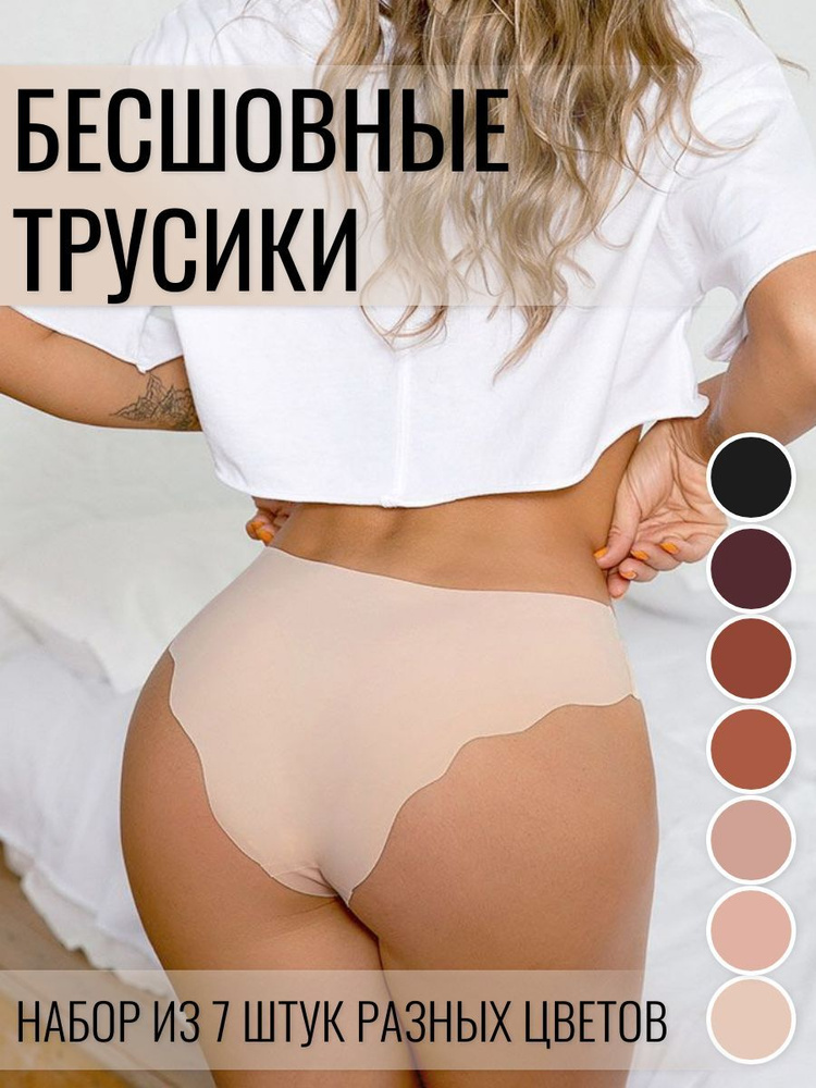 Комплект трусов слипы Femme Fashions Нижнее белье, 7 шт #1