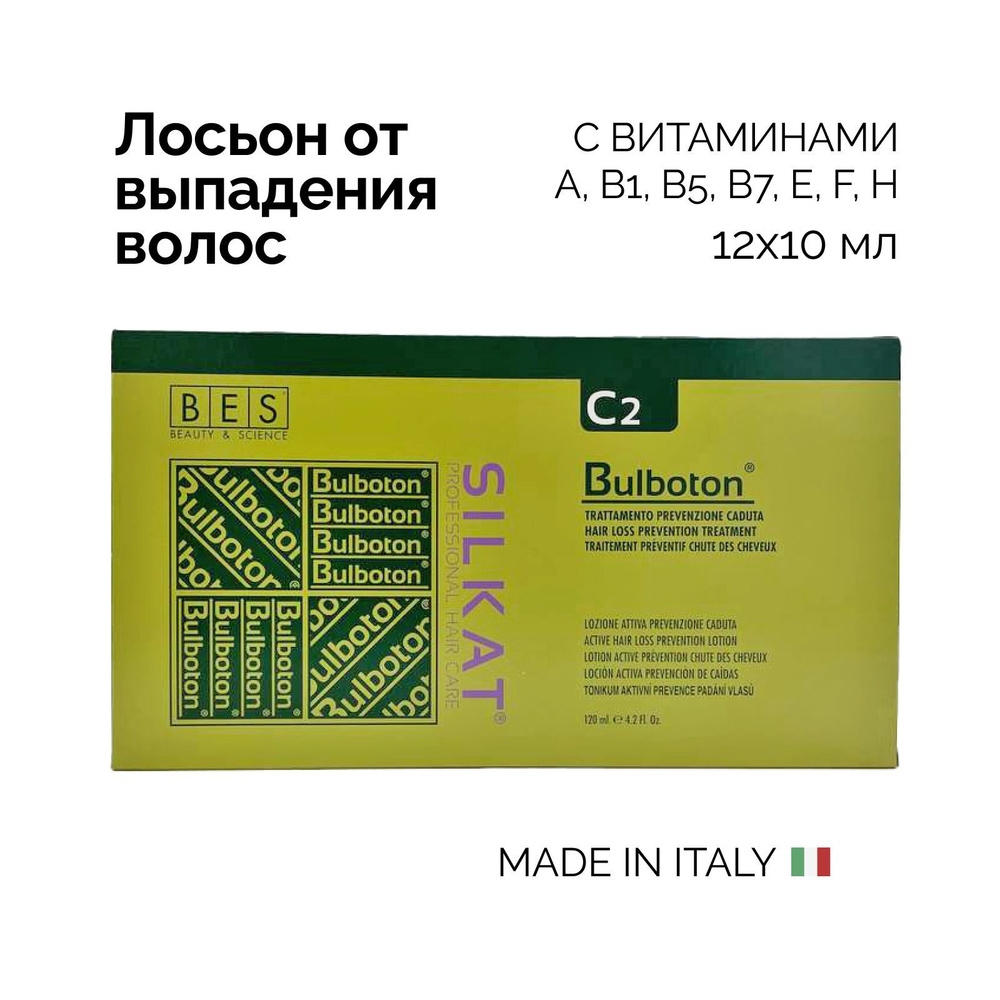 BES Лосьон против выпадения волос SILKAT BULBOTON C2 (pH 6.5), 12х10 мл c витаминами А, В1, В5, Е, F, #1