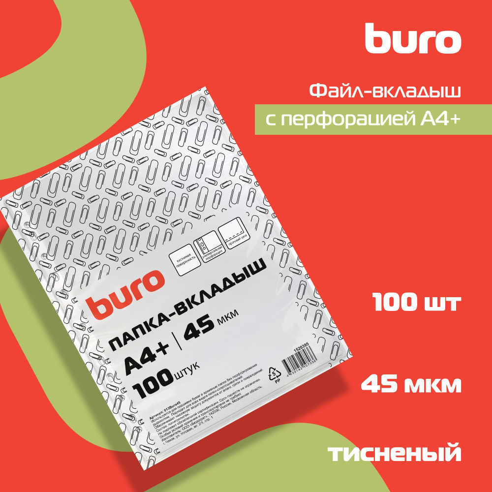 Файл-вкладыш с перфорацией Buro А4+ тисненый, полипропилен, 45мкм, прозрачный, 100шт  #1