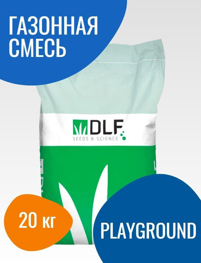 Семена газонной травы DLF Playground (универсальный газон) 20 кг  #1