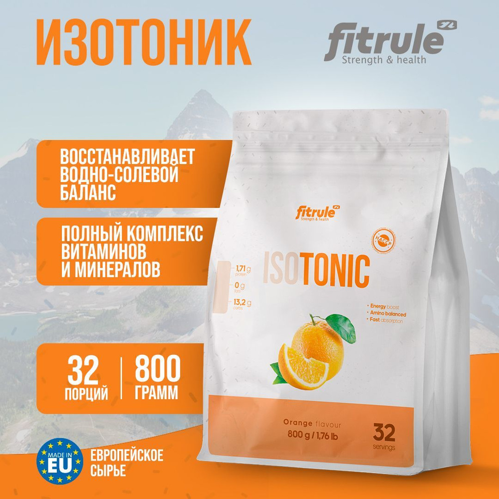 Fitrule Изотоник Isotonic 800 гр Апельсин (Квадропак) Растворимые изотоники Спорт пит  #1