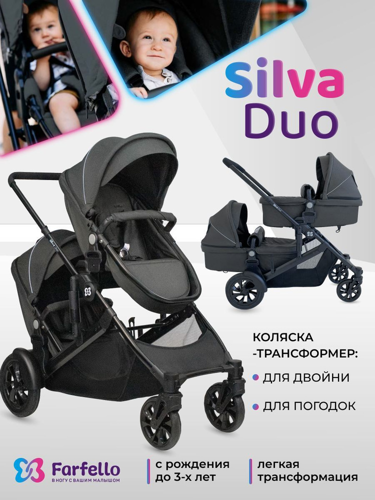 Коляска 2 в 1 для новорожденных трансформер для двойни Farfello Silva Duo  #1