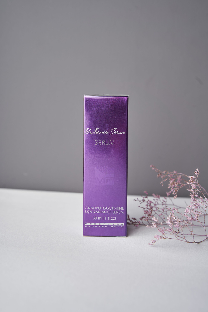 Сыворотка сияние BRILLIANCE SERUM MESOPHARM #1