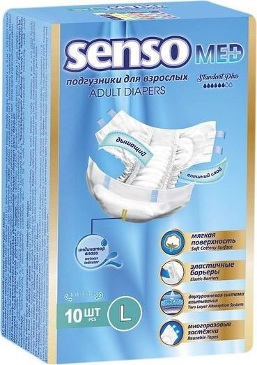 Senso Med / Сэнсо Мед Standart Plus Подгузники для взрослых дышащие одноразовые для высокой степени недержания #1