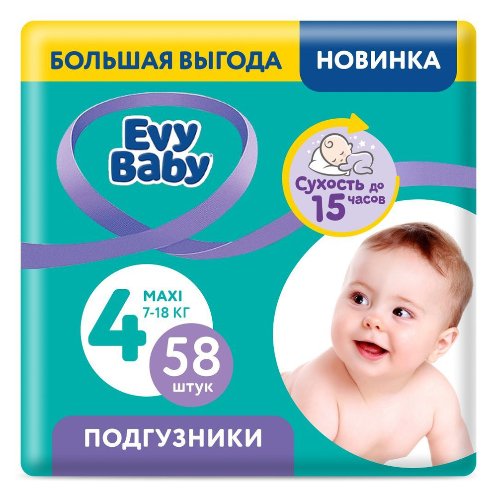 Подгузники Evy Baby Maxi 7-18 кг (Размер 4/L), 58 шт #1