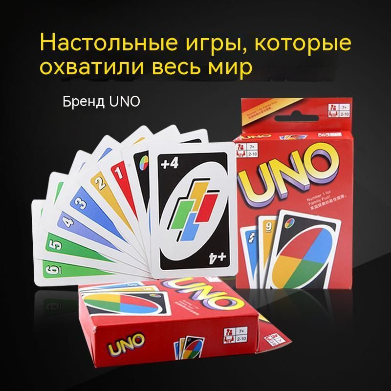 Карточная игра UNO,развивающая для компании, для семьи, в дорогу,108 карт  #1