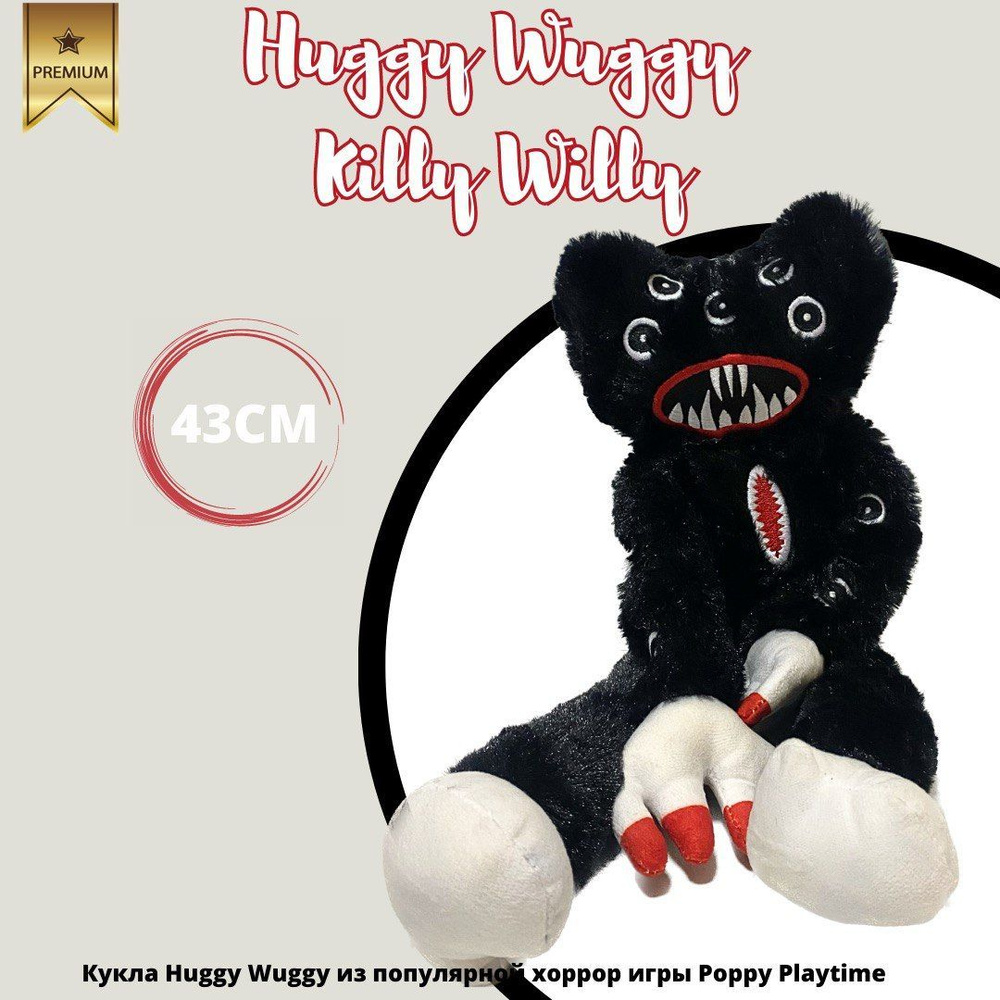 Мягкая игрушка Killy Willy Huggy Wuggy, Poppy Playtime черный 43см #1