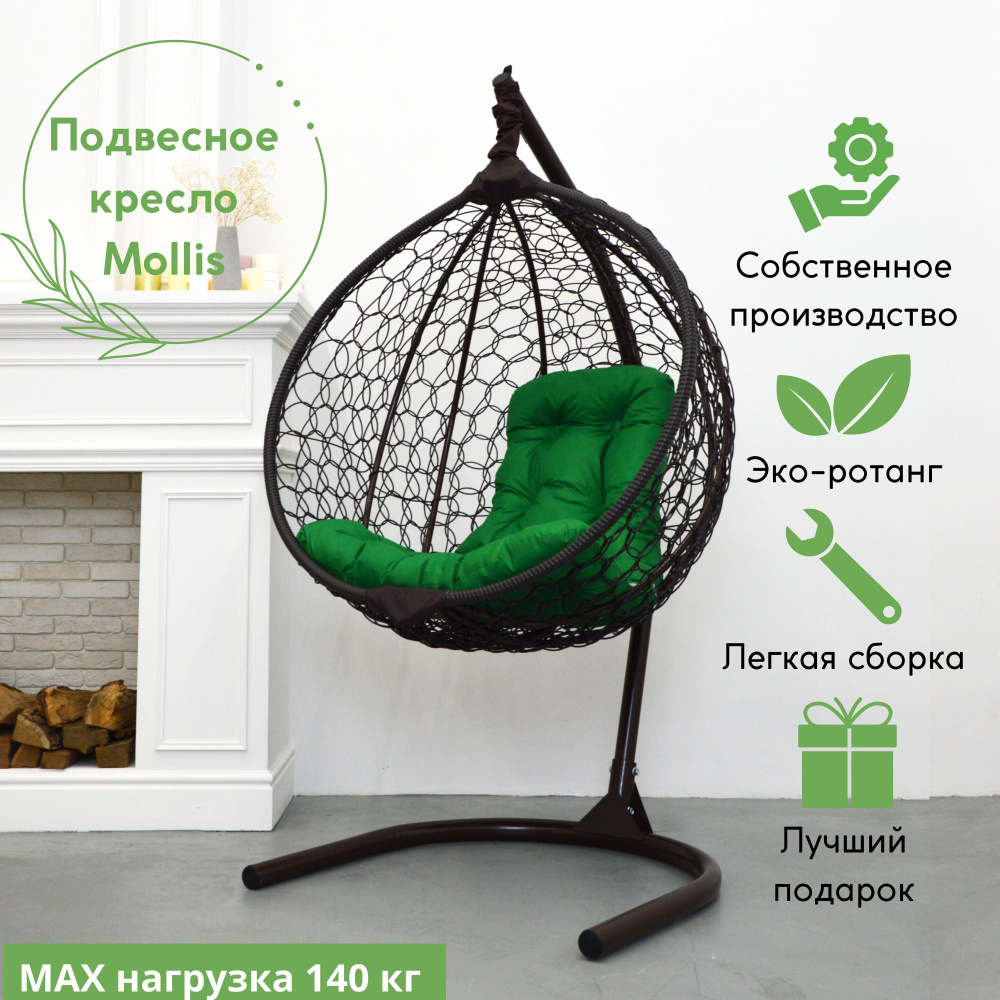 EcoKokon Подвесное кресло садовое 102х105х175 см, Подвесное кресло садовое кресло кокон для отдыха дома #1