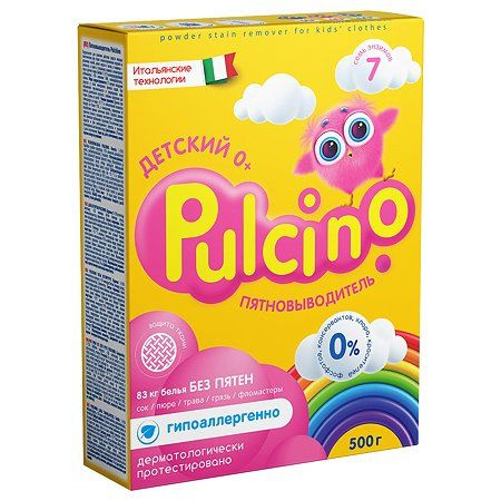 Пятновыводитель PULCINO для всех видов ткани, 500 гр #1