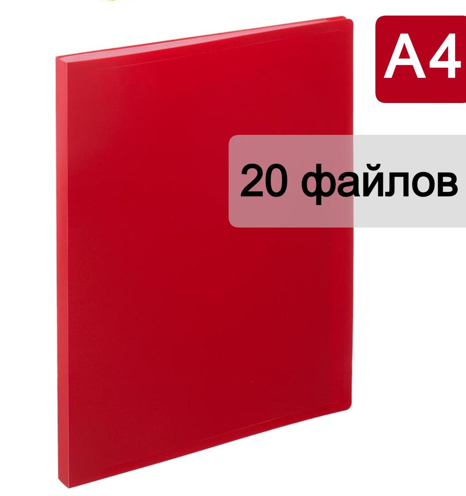 Attache Папка с файлами A4 (21 × 29.7 см), 1 шт. #1