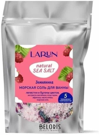 Larun Соль для ванны, 250 г. #1
