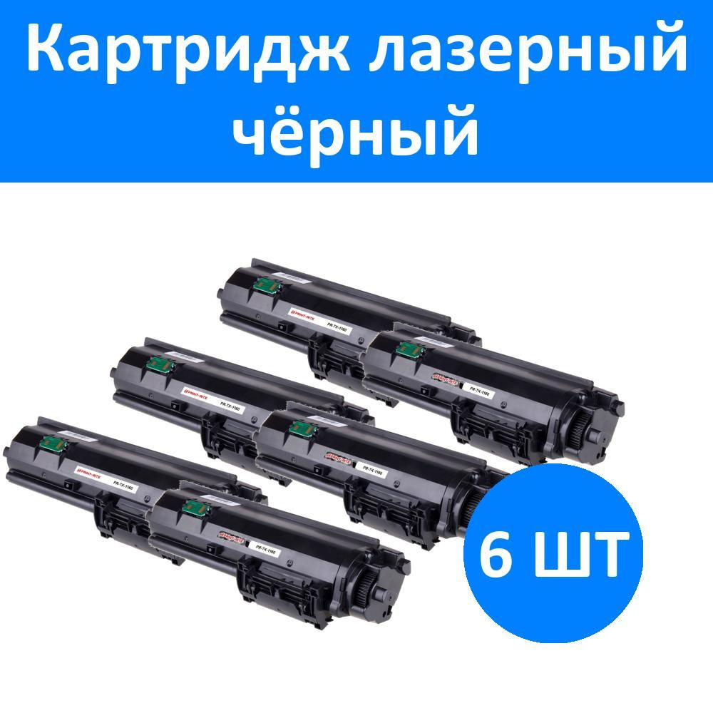 Комплект 6 шт, Картридж лазерный Print-Rite TFKABEBPRJ PR-TK-1160 черный  #1