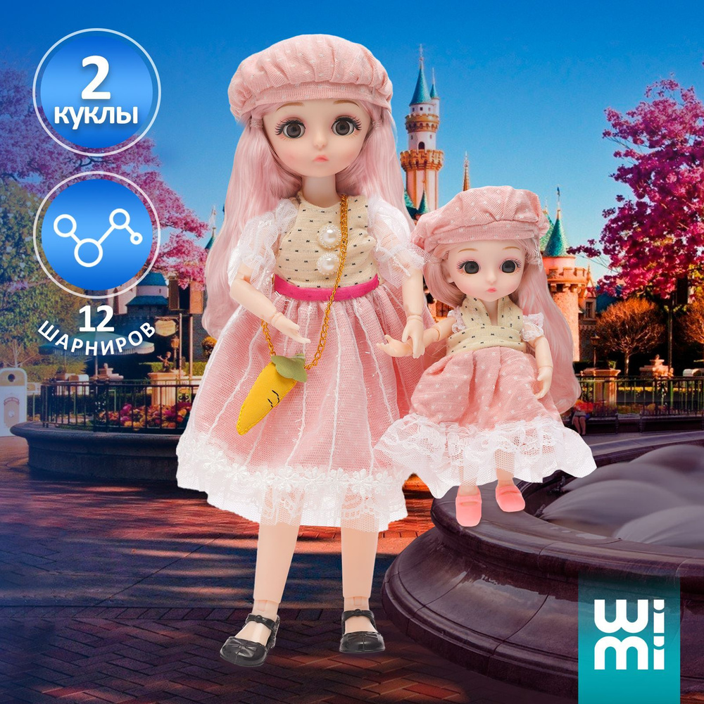 Кукла шарнирная WiMi, большая с одеждой на шарнирах bjd, набор кукол для девочки, 2 шт.  #1