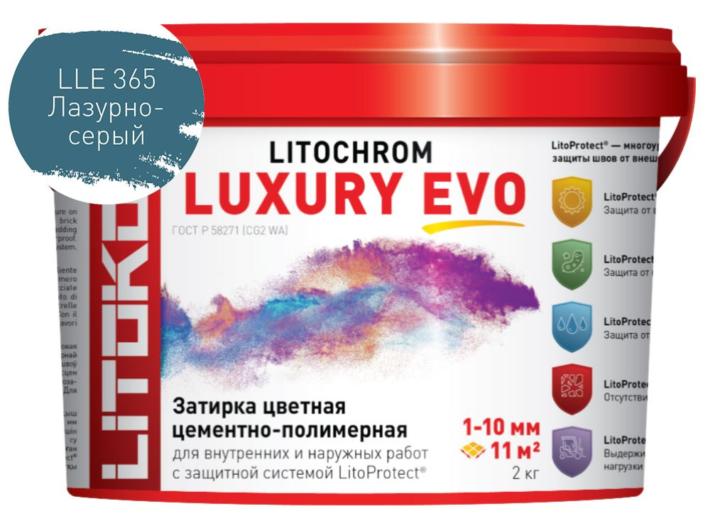 LITOCHROM LUXURY EVO LLE.365 Лазурно-серый #1