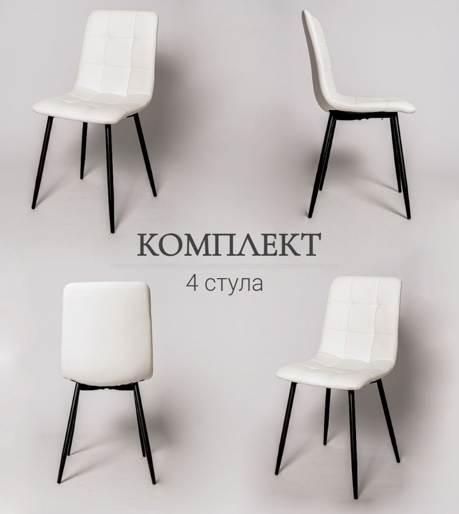 стулья для кухни, 4 шт. OKC - 1225 белый, со спинкой #1