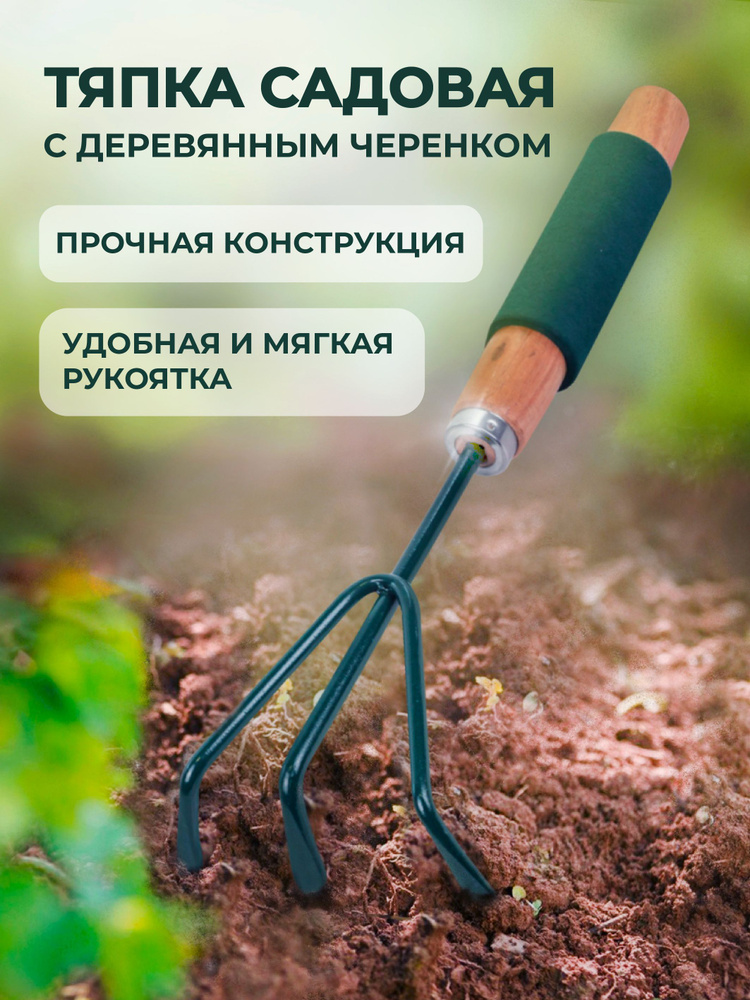 WMC TOOLS Тяпка, рукоятьМеталл, 9,5 см #1