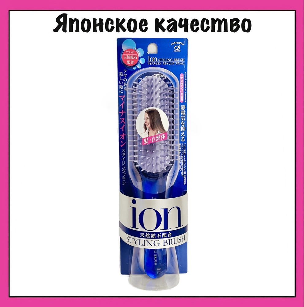 Ikemoto Расческа-щетка для волос с отрицательными ионами, Negative Ion Styling Brush, 1 шт.  #1