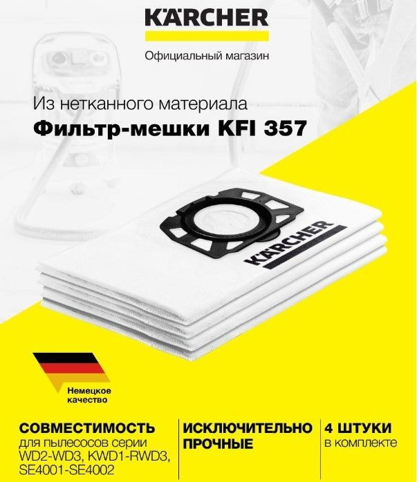 Мешки для пылесоса Karcher KFI 357 2.863-314.0 из нетканого материала, для хозяйственных пылесосов WD #1