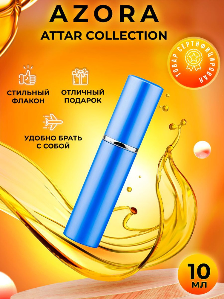 Attar Collection Azora парфюмерная вода женская 10мл #1