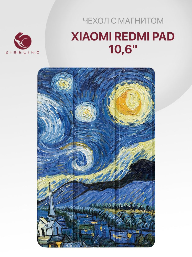 Чехол для Xiaomi Redmi Pad (10.6") с магнитом, с рисунком НОЧЬ / Сяоми Редми Пад  #1