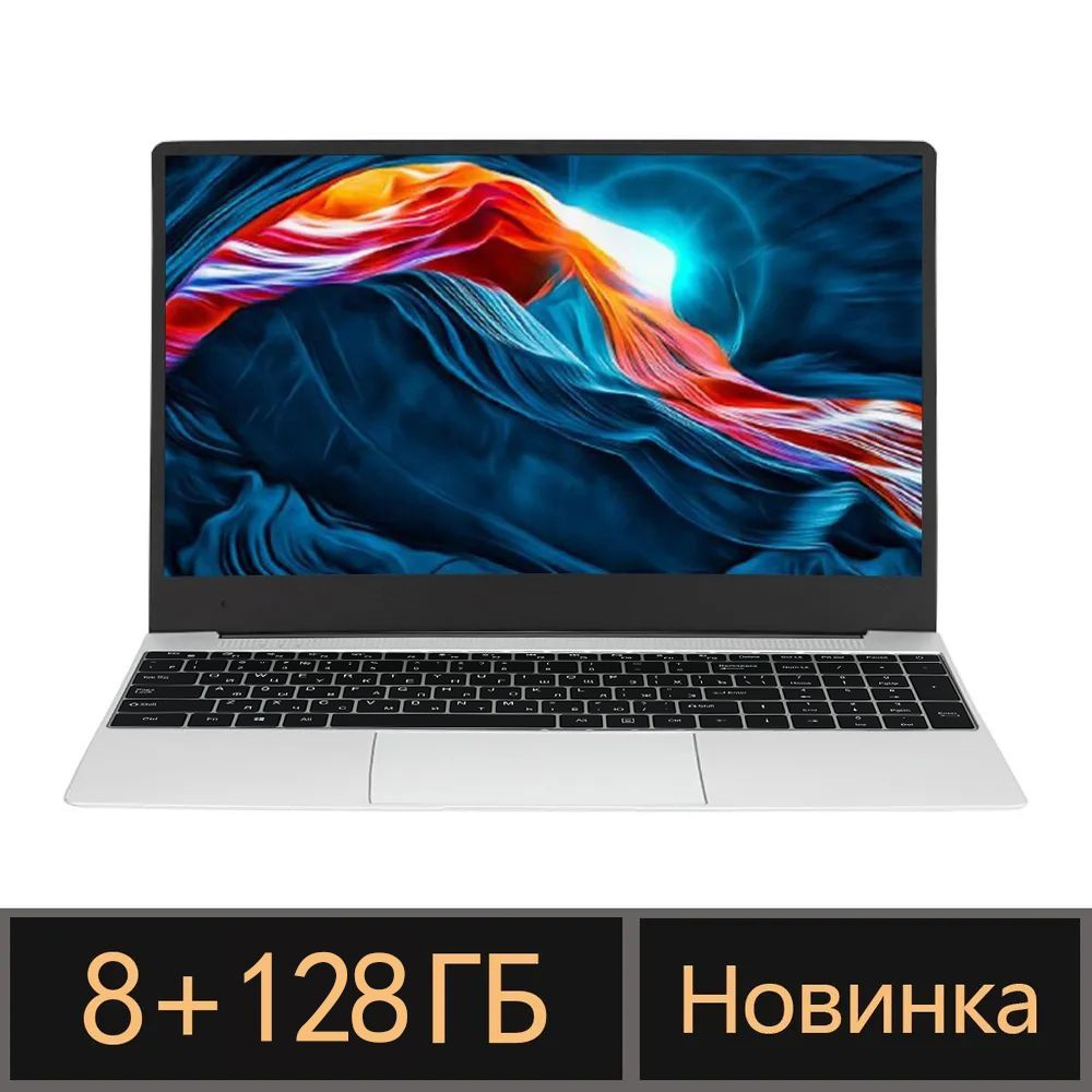 OEM NT56 Ноутбук 15.6", Intel Celeron J4105, RAM 8 ГБ, SSD 128 ГБ, Intel HD Graphics 600, Windows Pro, #1