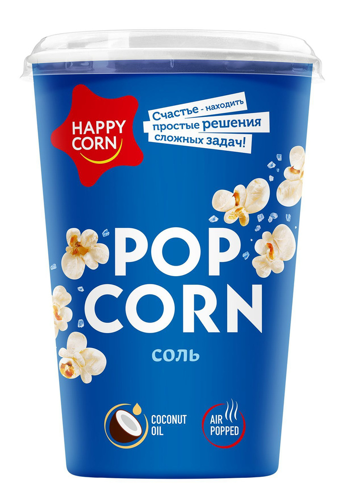 Попкорн готовый карамелизированный HAPPY CORN с солью #1