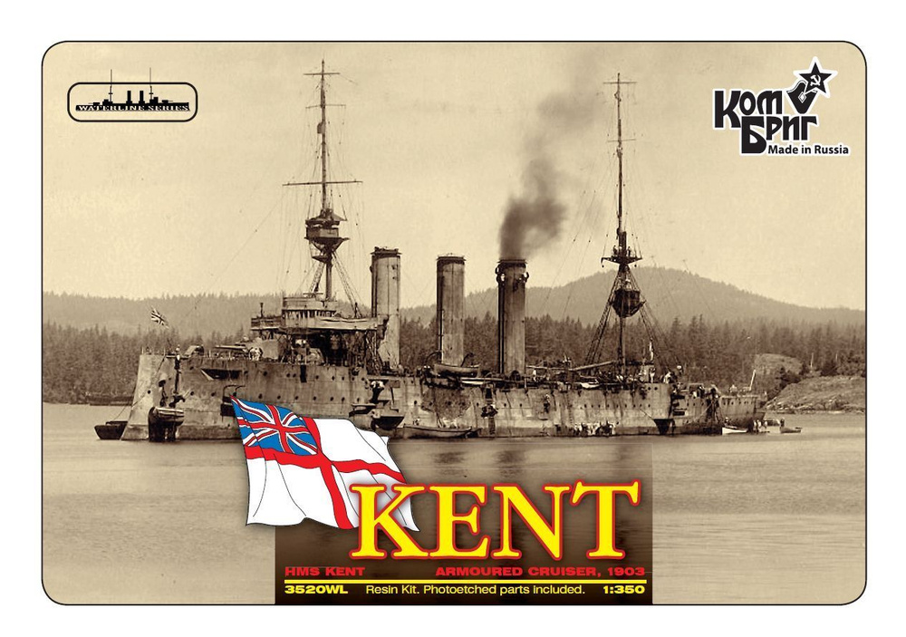 КомБриг Armored Cruiser HMS Kent, 1903, Броненосный крейсер + Фототравление, 1/350, Сборная модель  #1