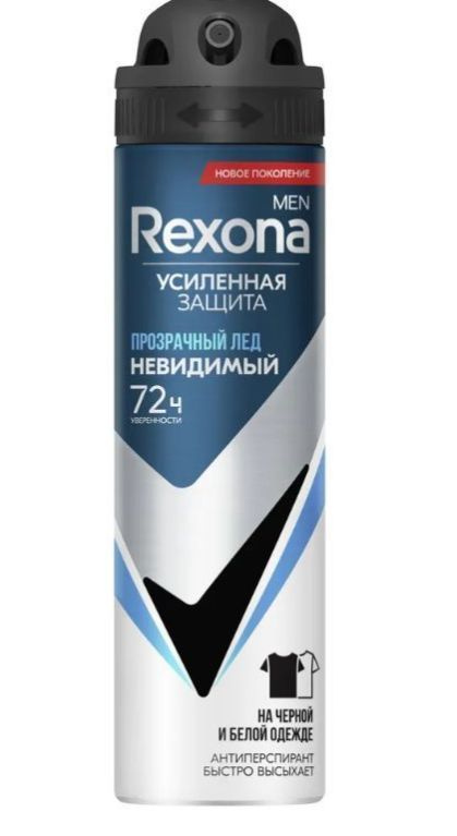 Rexona Дезодорант 150 мл #1