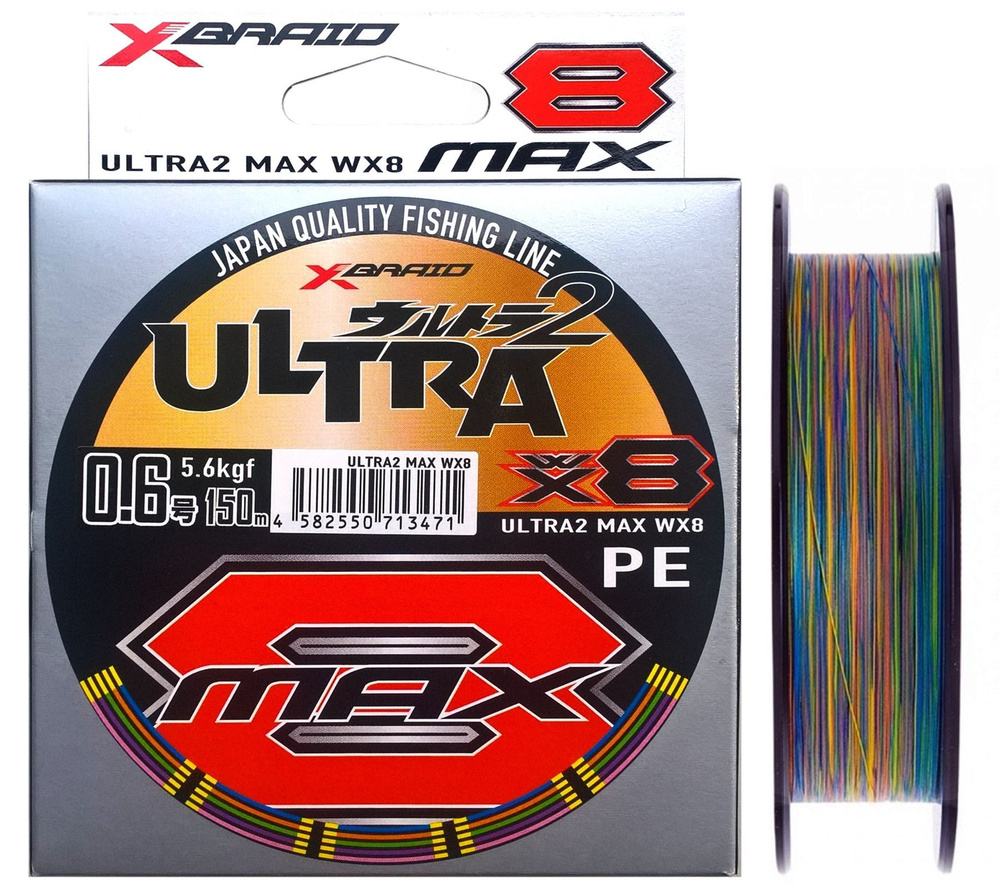 Плетёная леска (шнур) YGK X-Braid Ultra2 Max WX8 150м. #0.6 (5,6кг.) многоцветный  #1