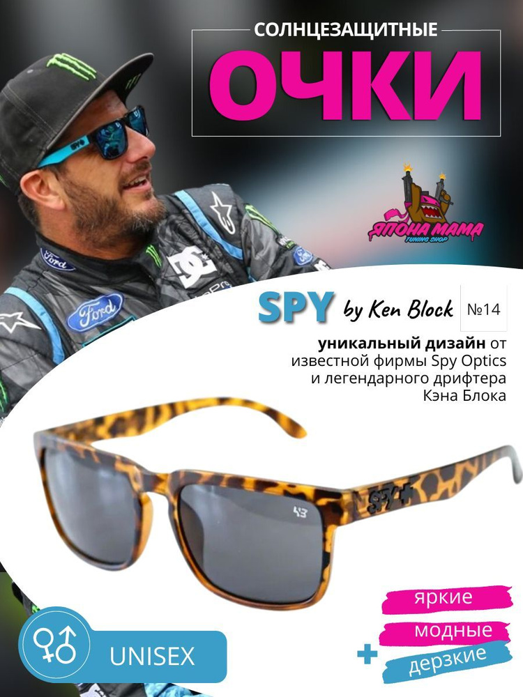 Солнцезащитные очки Spy Ken Block Helm #1